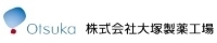 株式会社大塚製薬工場